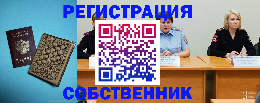 прописка гарантия в Рыльске