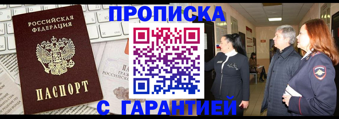 миграционный учет в Рыльске