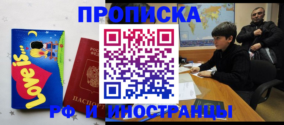 пропишу в квартире в Рыльске