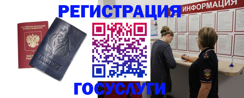 прописка от собственника в Рыльске